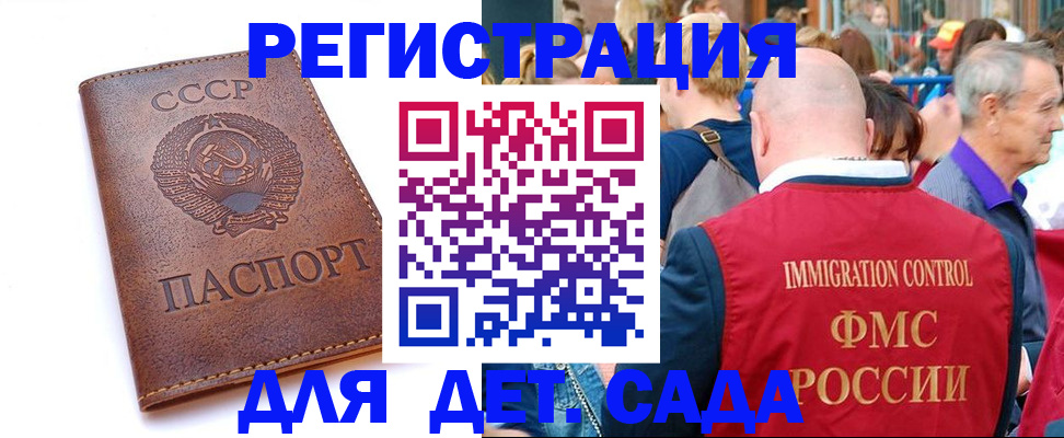прописка в квартире в Астрахани